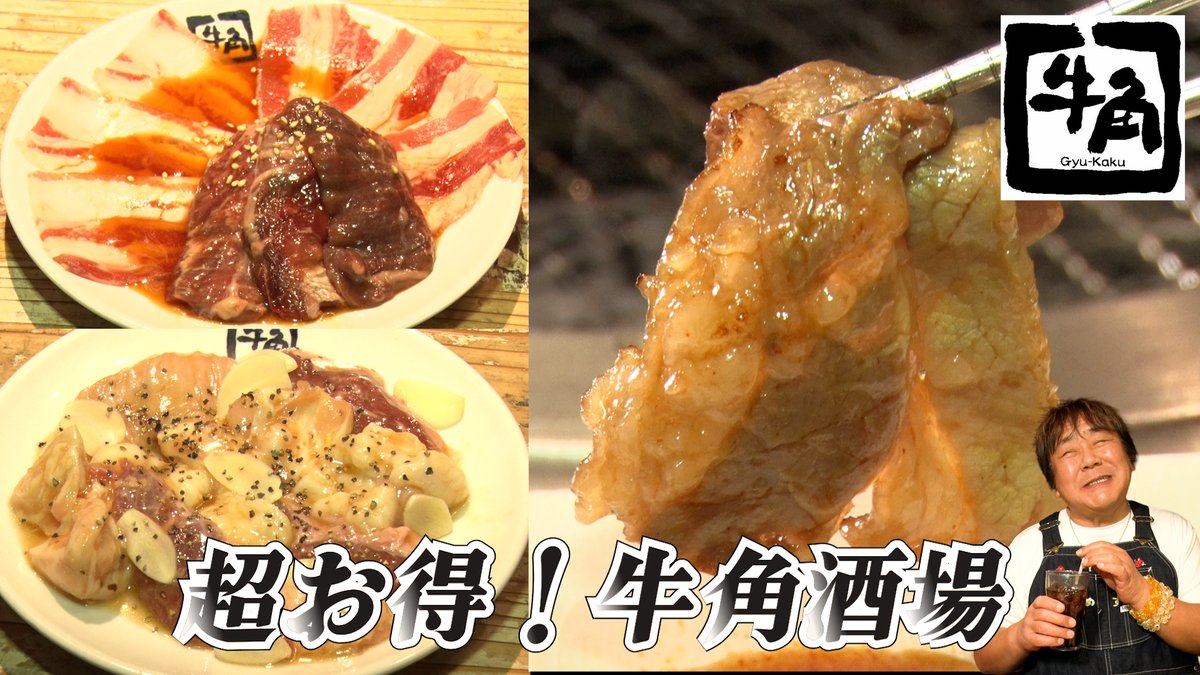 石ちゃんねる〜石塚英彦のグルメ大図鑑〜 (@IshichannelM) / Posts / X
