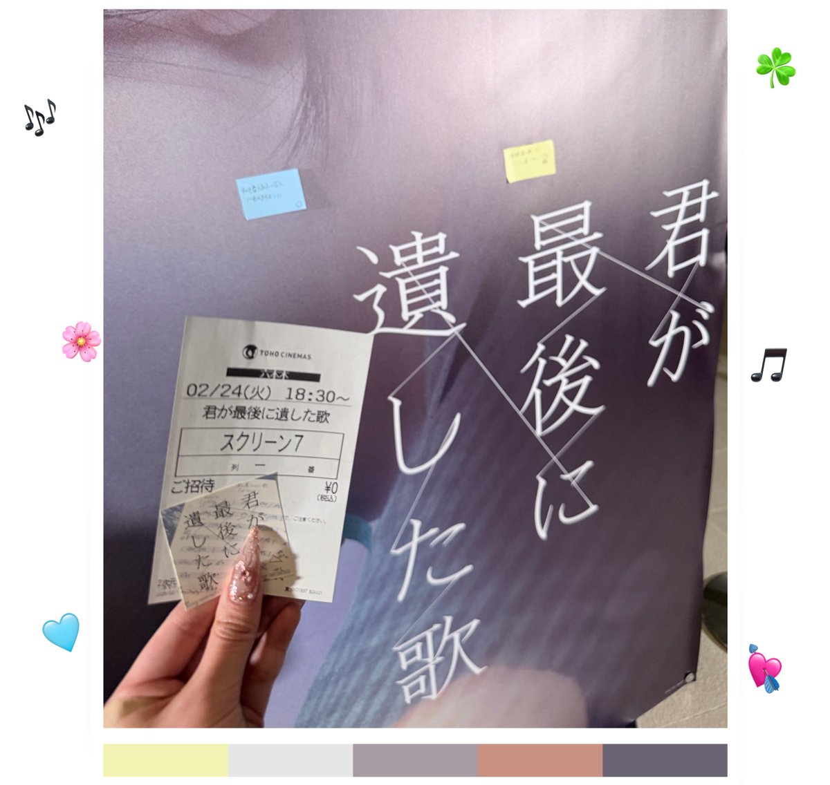 mi_chi__tk's tweet photo. 劇中で流れる4曲も心に残るほど、感情が溢れて胸に刺さる映画だと思います！
春に見るべき一本だと思います🌸
上映楽しみしてます！！😽💘💘

フーディー欲しいです！！🥺

#君が最後に遺した歌 
#君歌残すキャンペーン https://t.co/rSdnnFGRwt