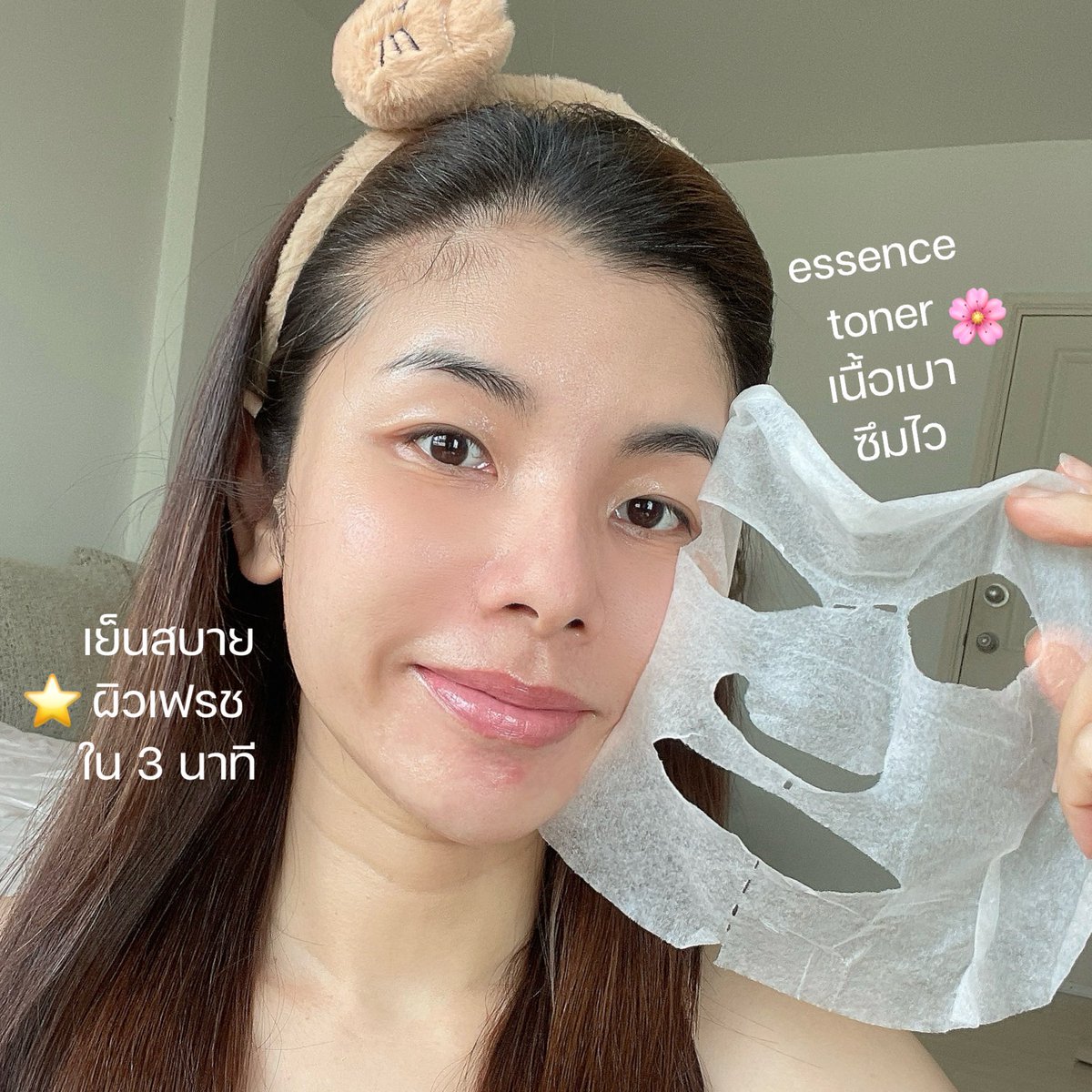 มิสหมวย ตอบ DM ช่วงเย็น tweet media