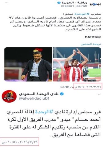 ثروباك 
يوم المتدرب ميدو يبي يرمي خيبته على لاعب عمره ١٩ سنه وجات على راسه😆