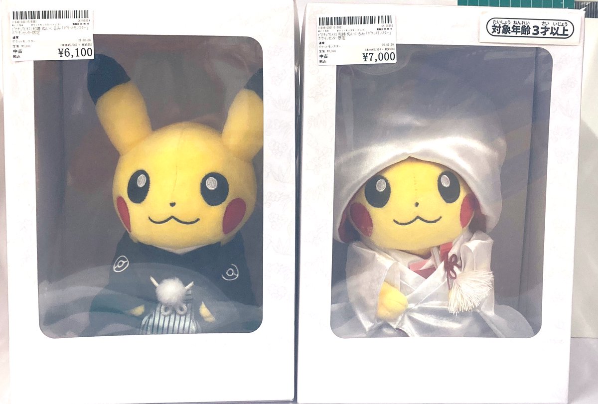 ⚡️商品情報⚡️】 ポケモンよりピカチュウ 和婚 ぬいぐるみ が入荷