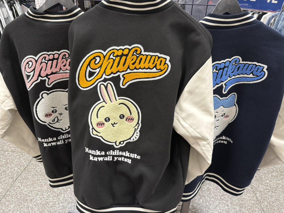 ちいかわアベイル3080円なってた(´｡✪ω✪｡ ` )
サイズ大きめだけど私ほぼ170cmやし大きめ欲しかったから買っちゃった🫶