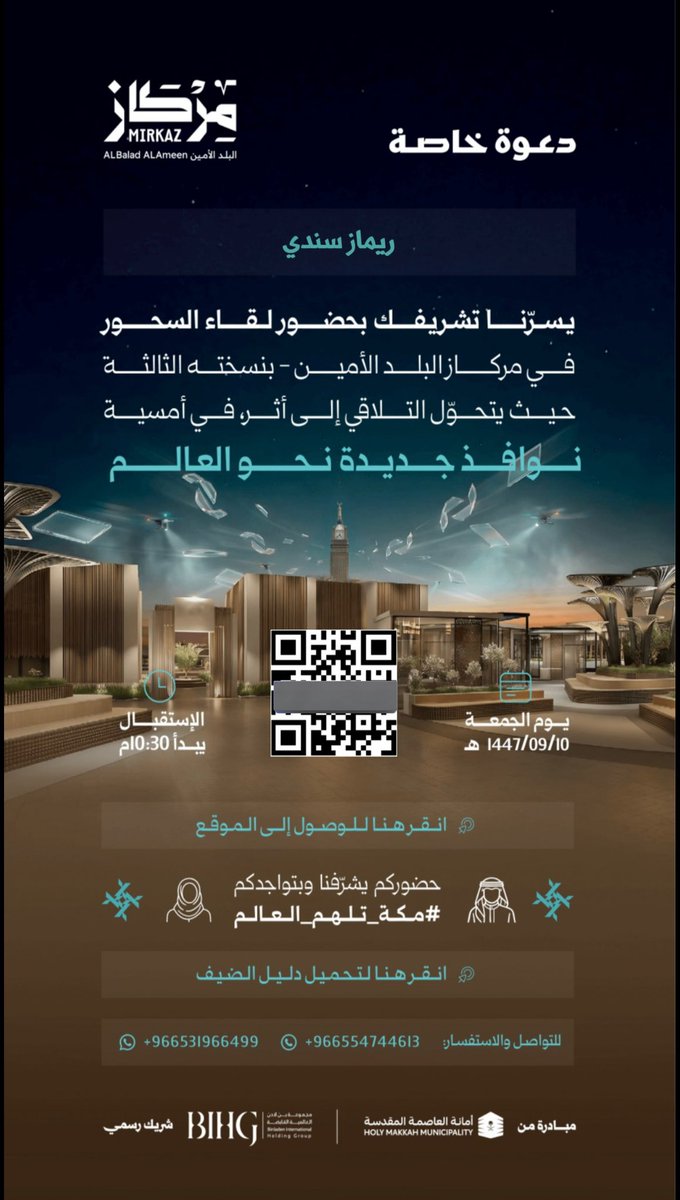 ريماز سندي tweet media
