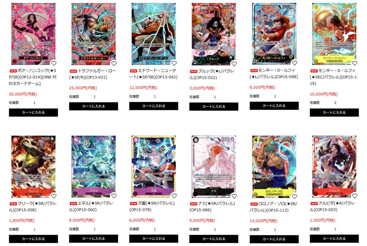 シングル販売】#ONEPIECEカードゲーム ⚡️最新弾『神の島の冒険