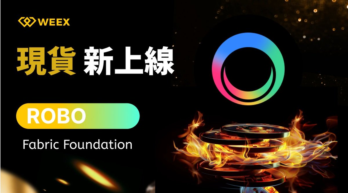 WEEX新幣上線 | $ROBO <a href="/FabricFND/">Fabric Foundation</a>

週末大放送！AI的時代來啦！擁抱AGI! 
🧧200U ｜10人  

✅追蹤 <a href="/weexglobal_ch/">WEEX唯客中文</a> 轉發按讚 + Tag 3位朋友
✅評論UID+預測本週最高幣價

👉現在weex.com/zh-TW/spot/ROB…

⏰3月7日 22:00截止 #WEEX