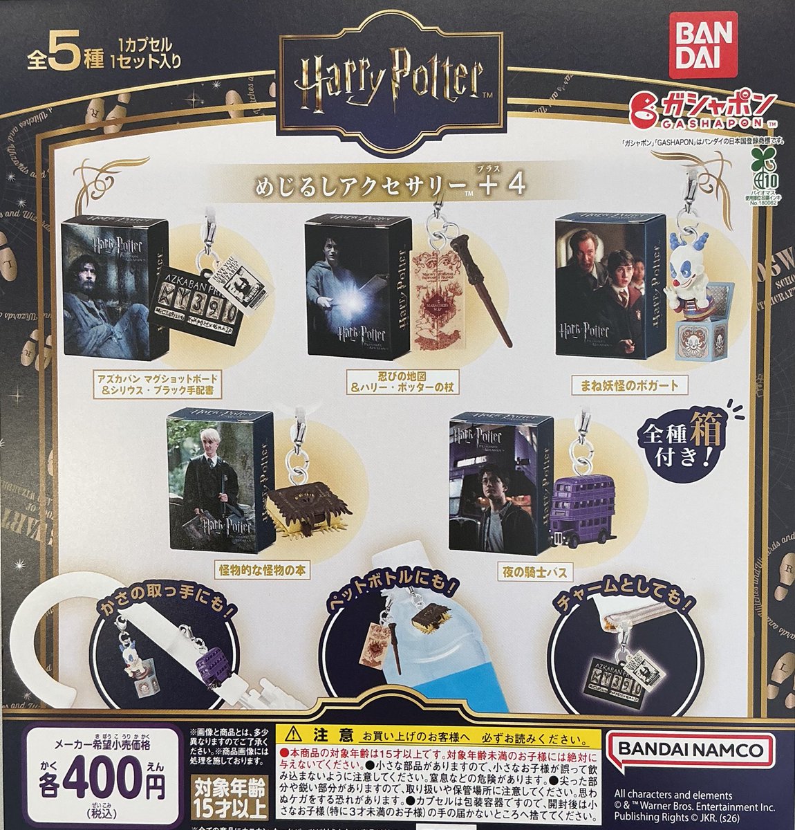 🙇‍♀️2月28日（土） 完売のお知らせ🙇‍♀️ 🪄Harry Potter めじるし