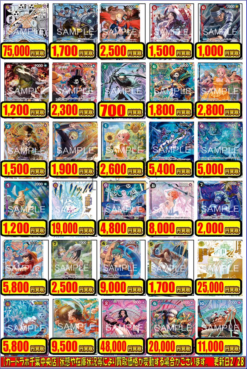 ワンピカード 買取情報】 ✨「神の島の冒険【OP-15】」買取POPです