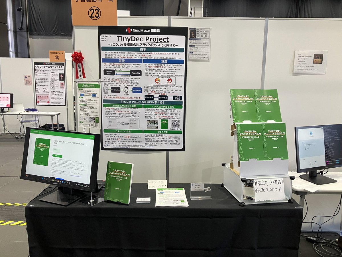 SecHack365 やっています。 よろしくお願いします。