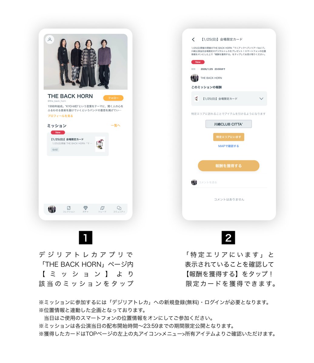 THE BACK HORN 「マニアックヘブンツアーVol.17」 会場限定デジタル