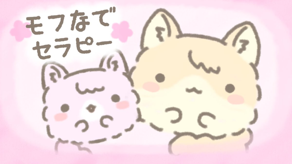 lycopemaGAMES's tweet photo. #プレミアムノベルゲ制デー

「モフなでセラピー」

モフモフたちをなでなでして、
 ほんわかリラックスさせちゃおう♪

モチモチふわふわな気分になれる癒しゲーム！

🐾全体で15分くらいでサクッと遊べます！

▼ゲームはこちら！
https://t.co/8svcLnb5o5 https://t.co/2mfpdIqtig