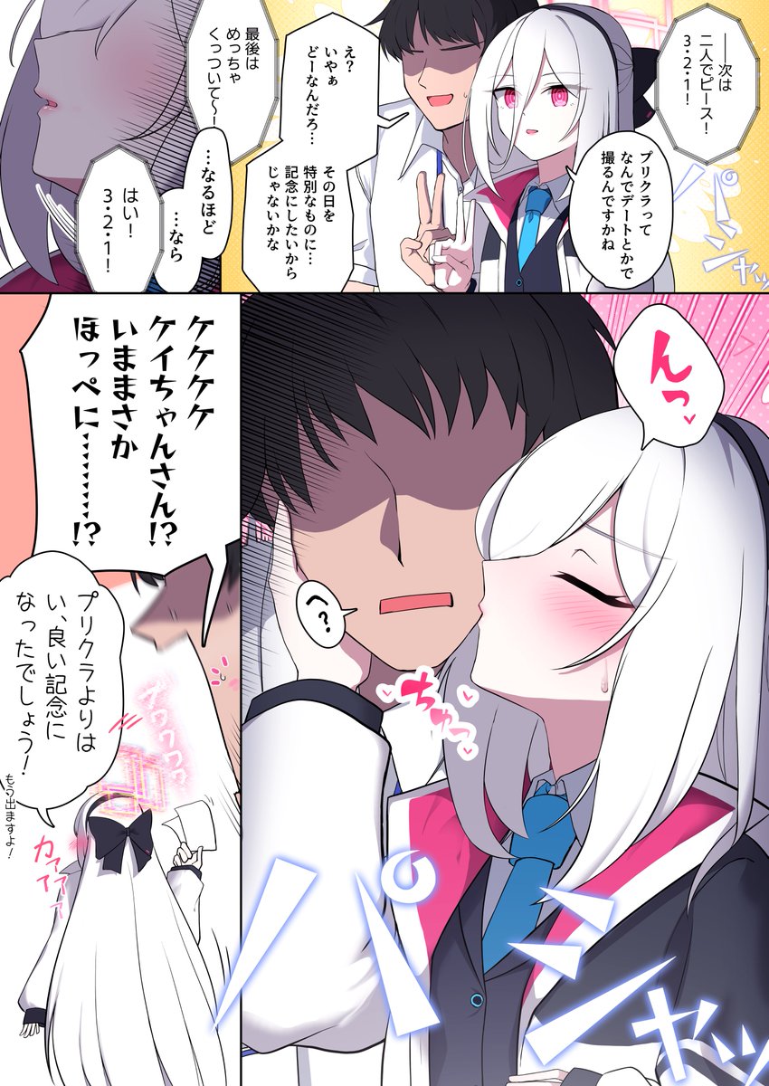 ツンデレなケイちゃんいっぱい描けて楽しかったです | あまみつき🌙6