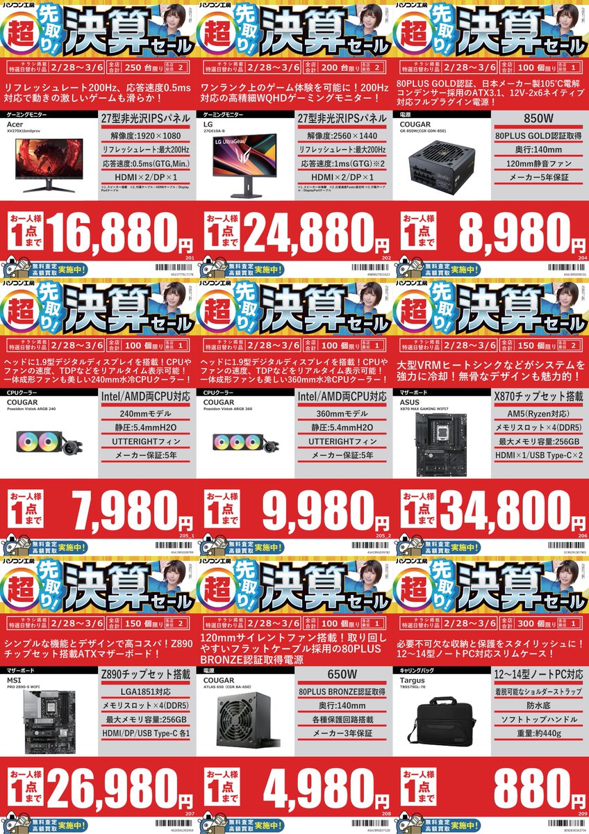 🔴超 先取り！決算セール🔴 本日スタートのセール品です PCIe4.0規格の