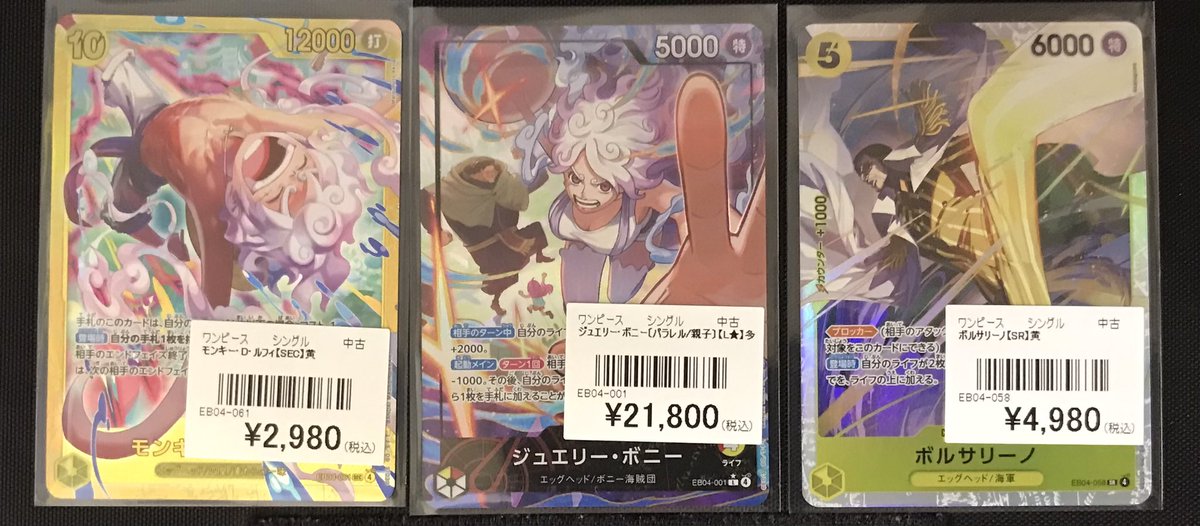 ワンピースカードゲーム 販売情報】 ジュエリー・ボニー【リーダー