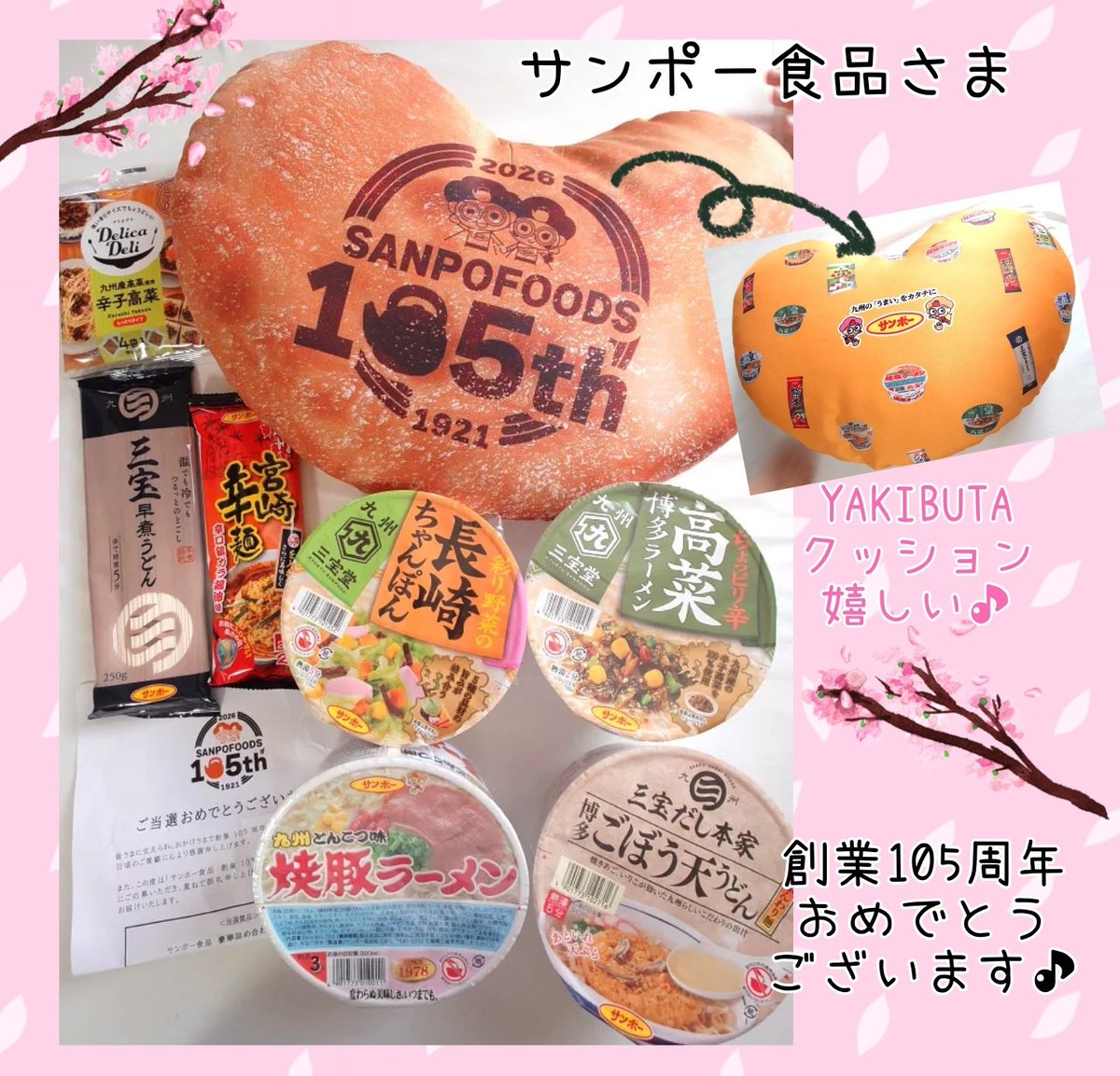 こちゃまんま (@amoco38) / Posts / X