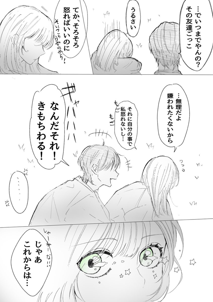 大中しょーこ tweet media