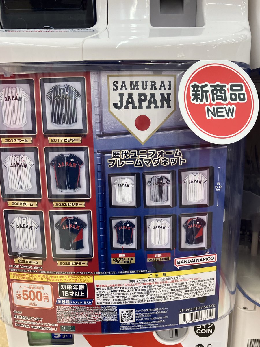 ガシャポンバンダイオフィシャルショップビッグワンTSUTAYA今市店