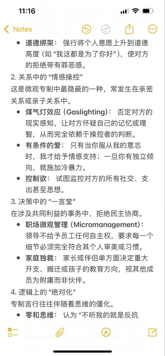 CBralove's tweet photo. 人在日常生活中会不会存在带有专制特性的言行？ 

Gemini 说
“专制”不仅是一个宏观的政治学概念，它同样是一种心理倾向和行为模式。在日常生活中，人们常常会在不经意间（或有意地）展现出带有专制特性的言行。这种现象在心理学和社会学中常被称为**“微观权力”滥用或日常权威主义**。 https://t.co/jnuATGL6rK