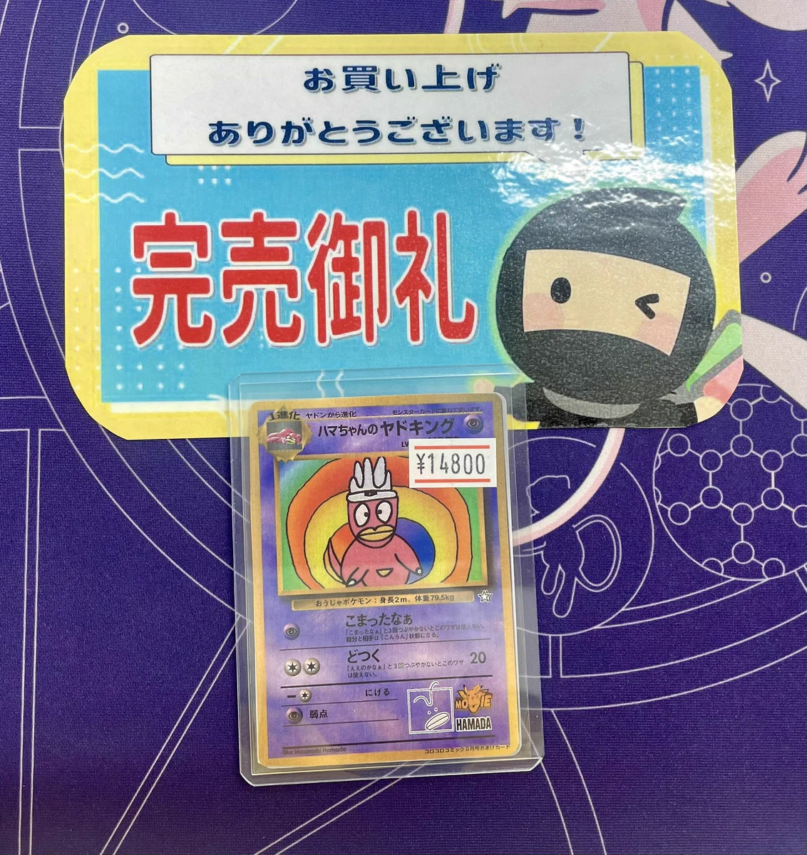 ニンニン中野店🥷ポケカ/旧裏/旧弾/高価買取🔥 on X: 