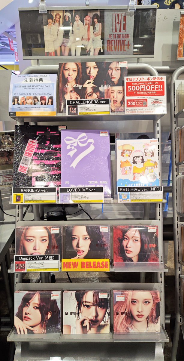 IVE 】 IVE 韓国セカンドフルアルバム 『REVIVE+: IVE Vol.2』大好評