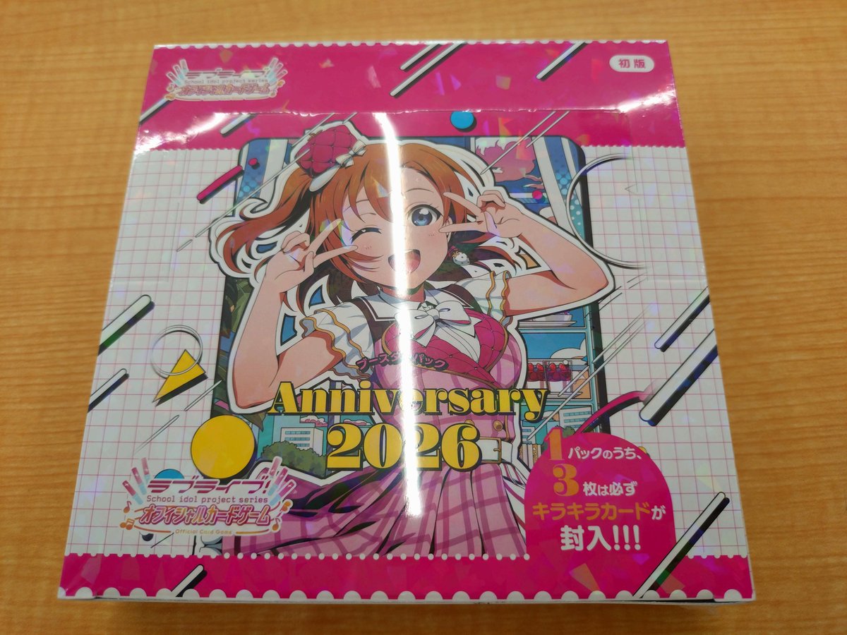 ラスト1ボックス！ そろそろLLE来てくれ〜(´；ω；｀)