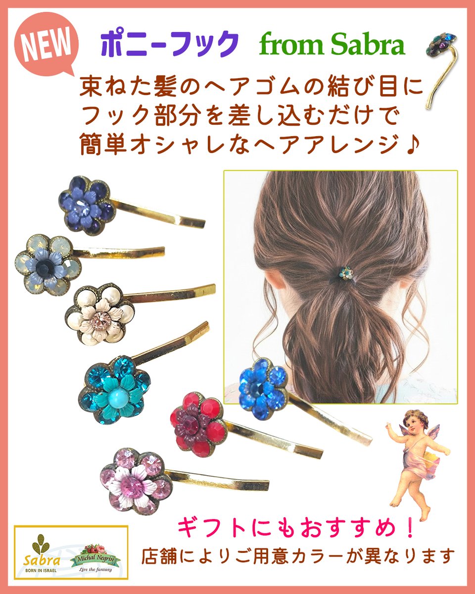 ミハエルネグリン Japan【公式】 (@MichalNegrinJPN) / Posts / X