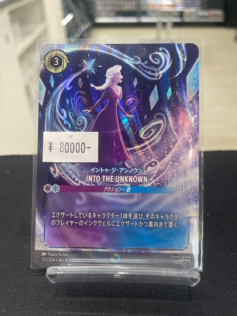 入荷情報】 美しいアナ雪のエンチャンテッドが入荷しました！ ❄️INTO