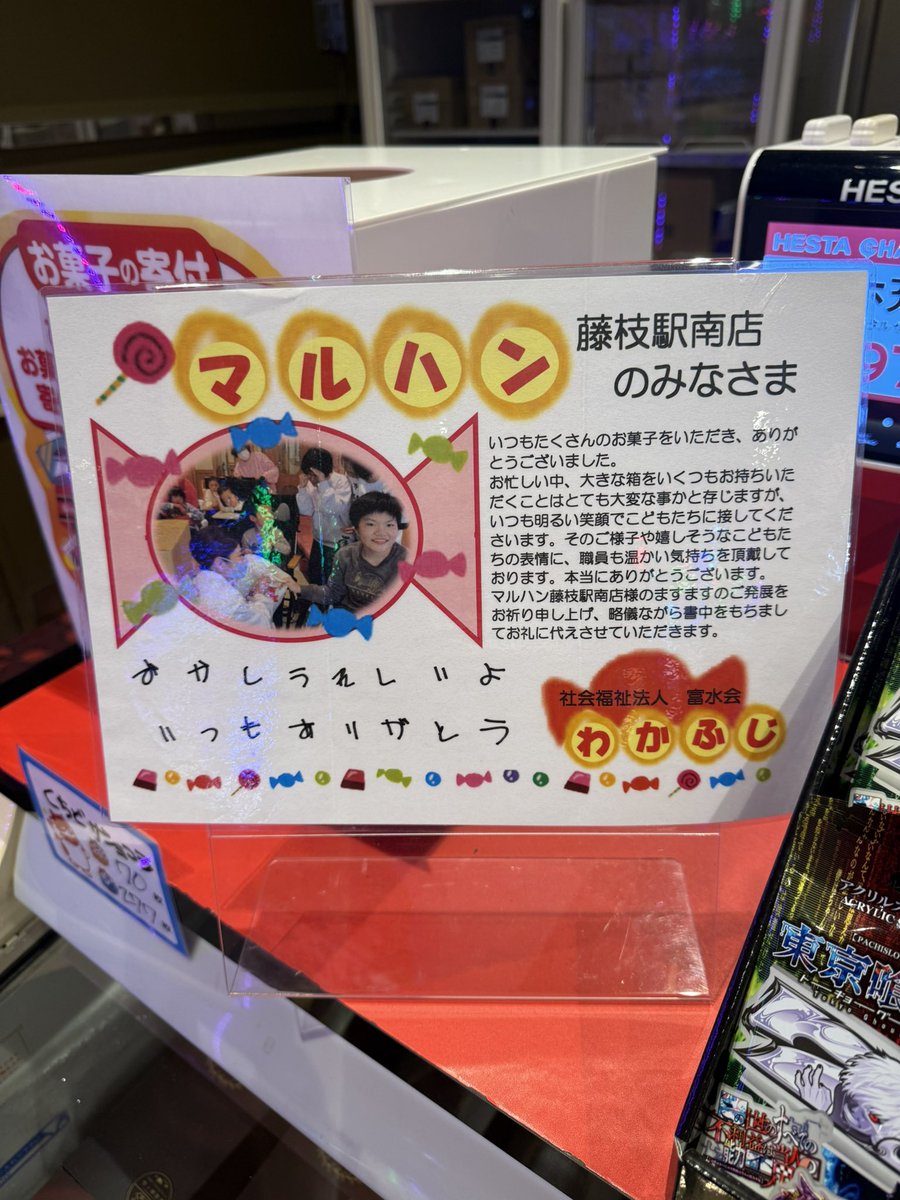 PEACE SQUARE in MARUHAN志太榛原】 静岡県中西部マルハン4店舗まわり