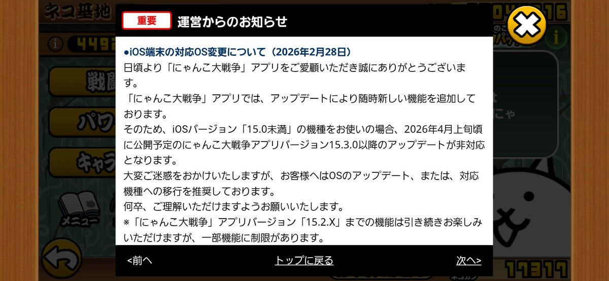 にゃんこ大戦争】攻略 (@dnyanko5) / Posts / X