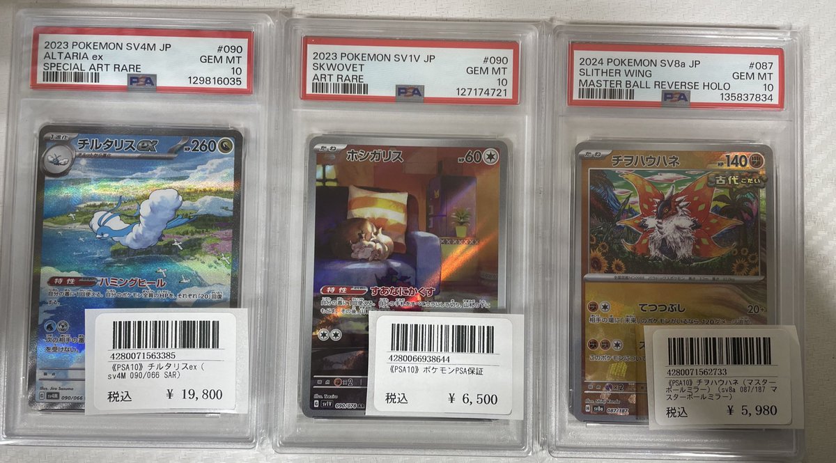 ⭐️トレカ道楽 大阪日本橋オタロード店⭐️ ✨🉐PSA10情報