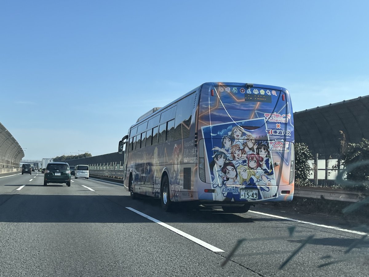 Post by ねねる on X: わ！痛バスや！