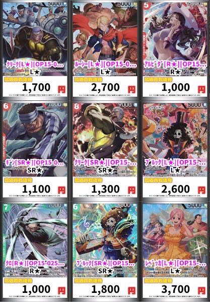 ⛩️⛩️#ワンピースカード⛩️⛩️ ⚡️#神の島の冒険⚡️ 2/28(土)9