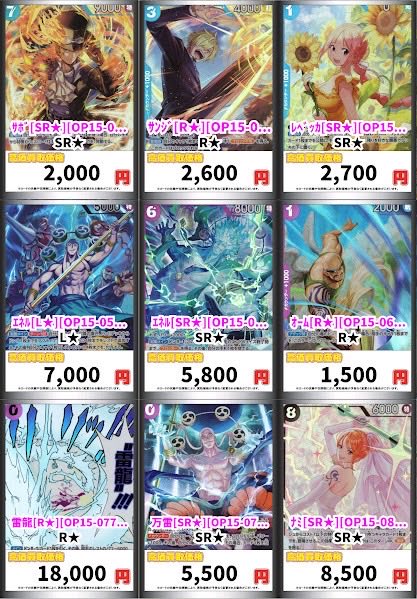 ⛩️⛩️#ワンピースカード⛩️⛩️ ⚡️#神の島の冒険⚡️ 2/28(土)9