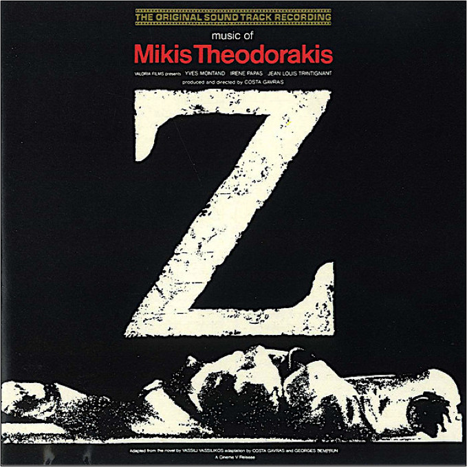 いやはや、まさかコスタ・ガブラス監督「Z」のサウンドトラック盤