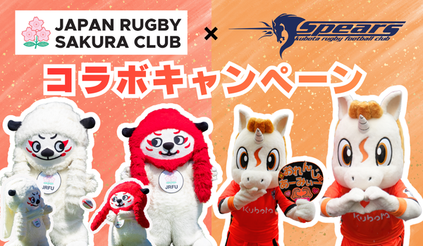 クボタスピアーズ船橋・東京ベイ tweet media