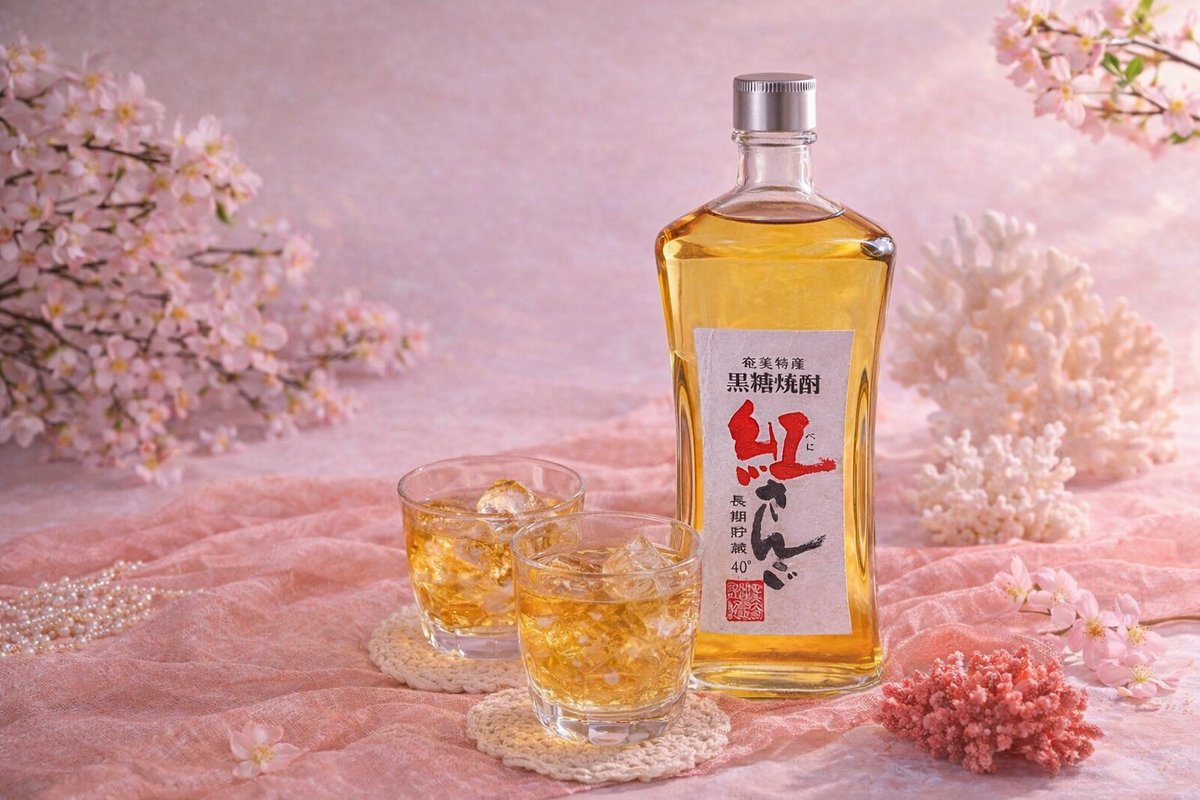 黒糖焼酎れんとの奄美大島開運酒造【公式】 tweet media