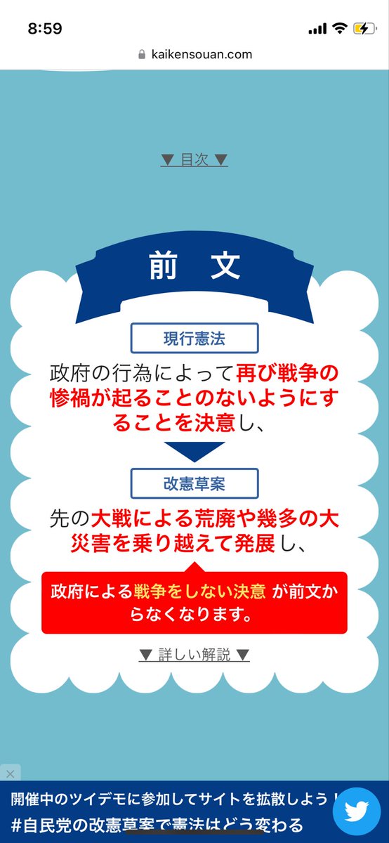 なすび🕊️日本共産党推し tweet media