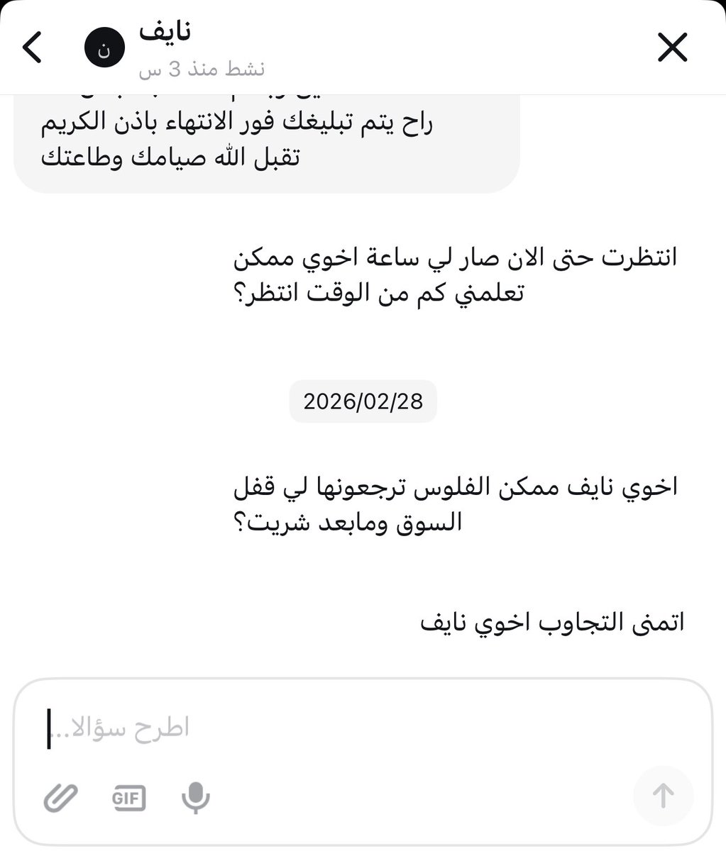 3BED_A's tweet photo. @AskAwaed خدمة العملاء عندكم ما أدري من المسؤول عنها https://t.co/kVpu6pLbAc