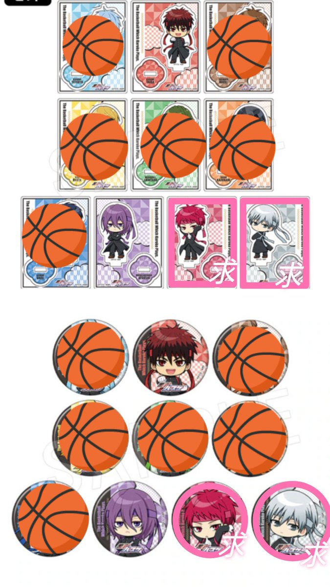 更新【交換】黒子のバスケ 黒バス 応援団ver. 缶バッジ ポラショット