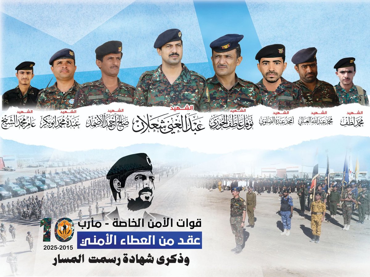 الخبر حينها "القائد استشهد" .. ويا لوقعه، كن بقعا تبرأت بحمل هذا الهم عنا، وحدنا.

ومن ثم توالت أنباء رفاقه.
تساءلت "وهل جبال البلق؟" ثم رجعت إلى أن الأمر كله لله.

#قوات_الأمن_الخاصة_مأرب
#عقد_من_العطاء_الأمني 
#ذكرى_الشهداء_القادة