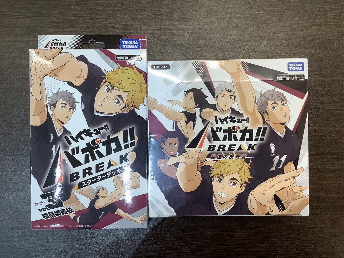 トレカ入荷情報】 2/28発売 #ハイキュー バボカ！！BREAK 最後の挑戦者