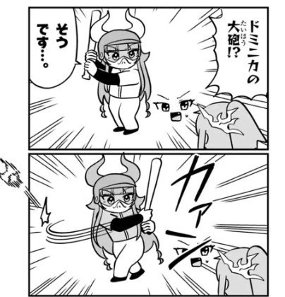 第123話「ドラゴン娘のどこでもないゾーン」 #週刊コロコロ #ドラゴン娘のどこでもないゾーン https://t.co/ggW0CADl2O 