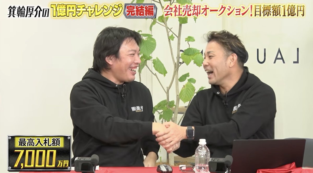 恵島良太郎 | M&A小説執筆『闇と闇と光 〜 This is M&A Essential』 tweet media