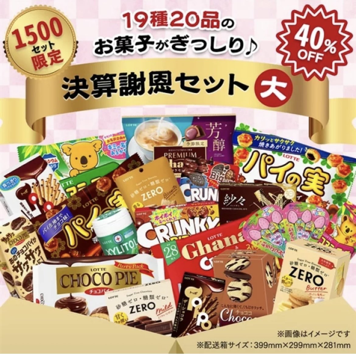 mocomoco0770's tweet photo. 買おうか迷う…🍫箱に大量のおかし夢あるよねぇ https://t.co/zTj1ib2SJj