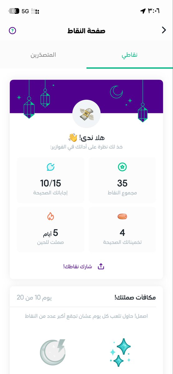 ندى بنت صالح tweet media