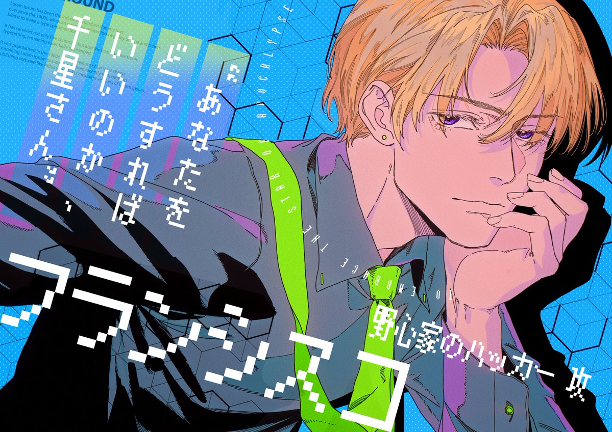 STilLHavEn生鐡落（せいてつらく） tweet media