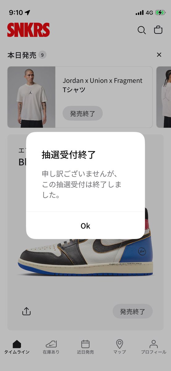 は？
#SNKRS