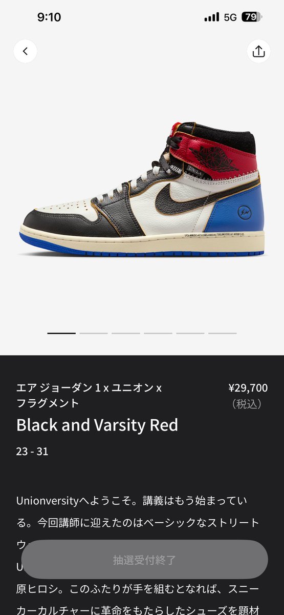 AJ1ユニオン、SNKRSがクソすぎて抽選すらさせないのなんなの？😇