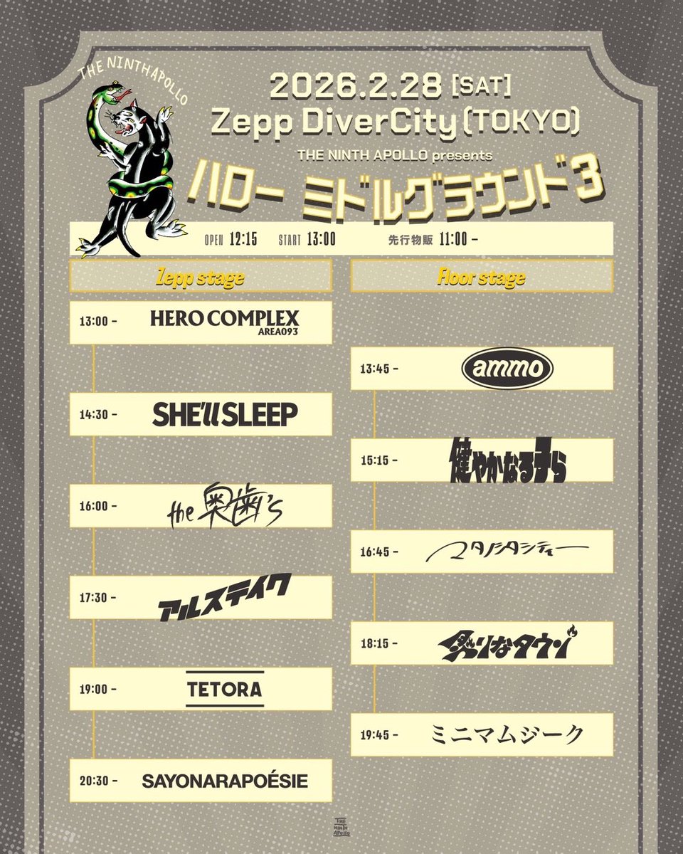 本日はこちら】 2/28 (土) Zepp DiverCity(TOKYO) THE NINTH APOLLO