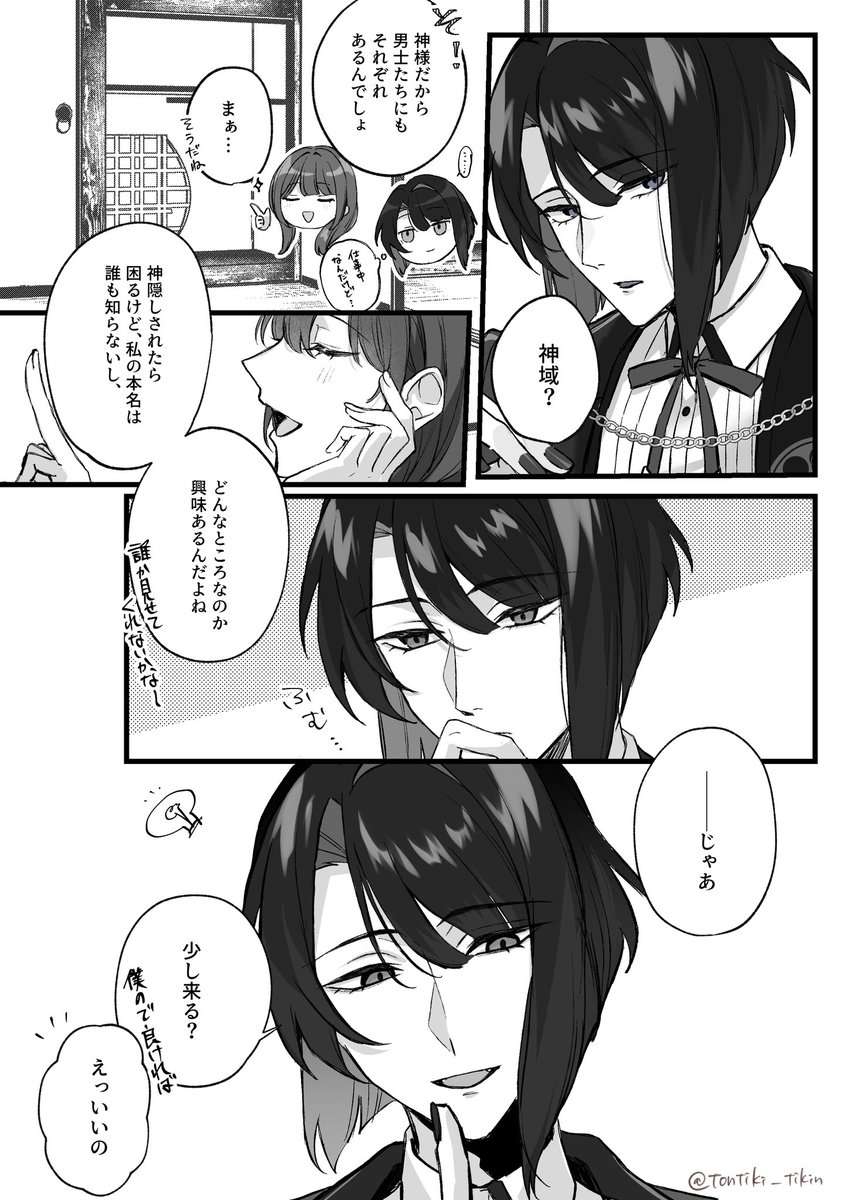 松井の神域 