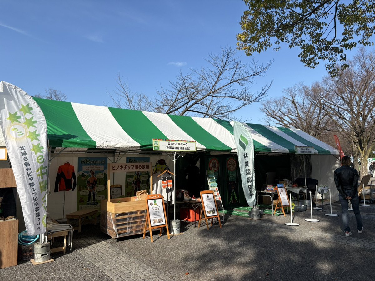 緑の雇用 RINGYOU.NET tweet media